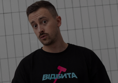 Від «Відбитої» до тихої гавані: як чоловікові легко переключитися з адреналінового божевілля на зрілі стосунки