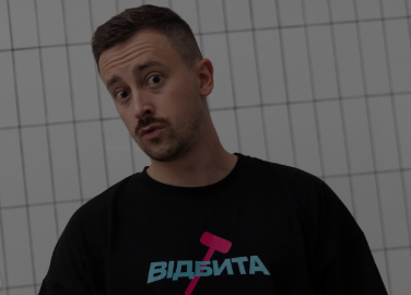 Від «Відбитої» до тихої гавані: як чоловікові легко переключитися з адреналінового божевілля на зрілі стосунки