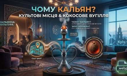 Чому люди кальянять: Ритуал, релакс та жорстке правило «Кокос Тільки»